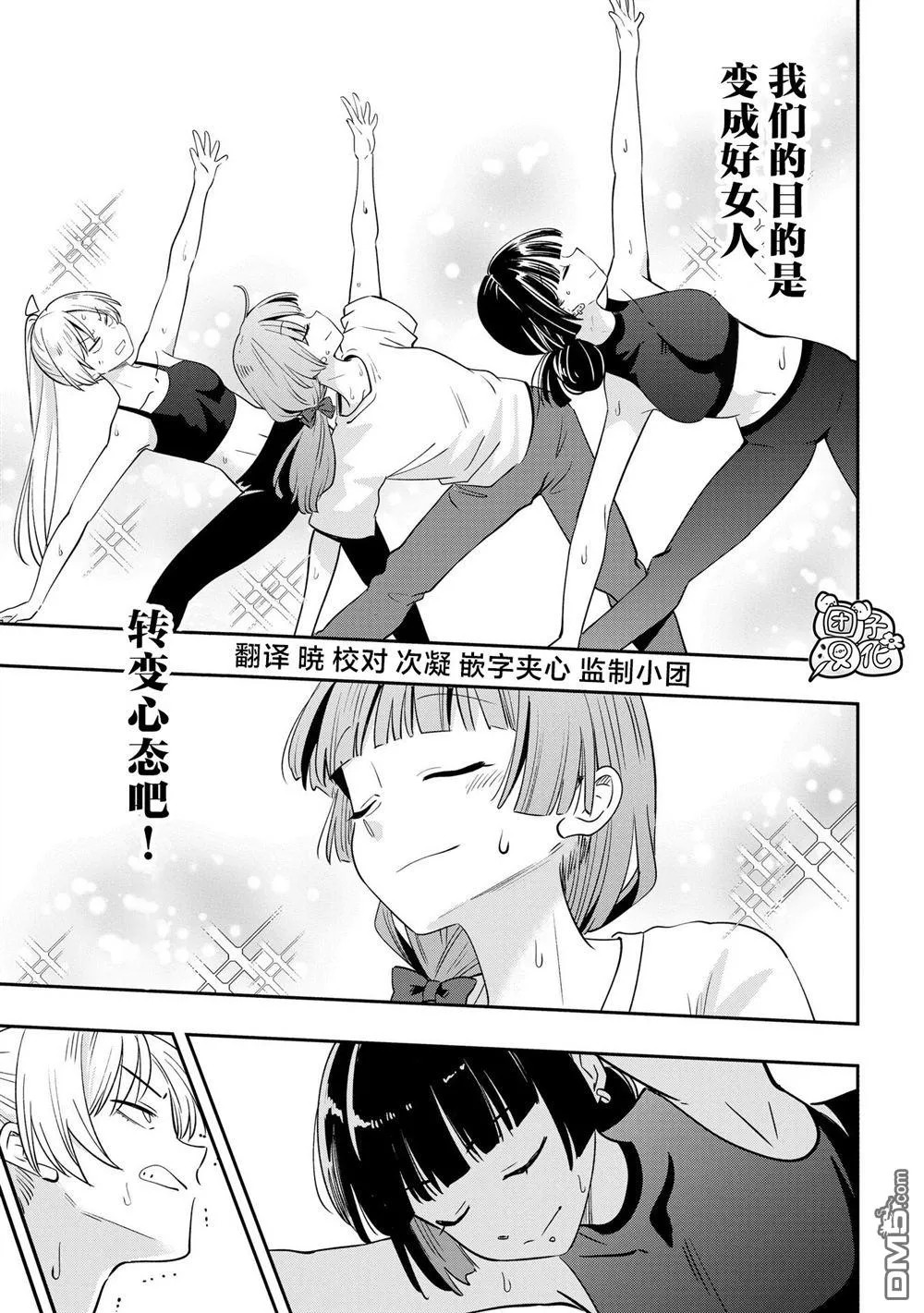第34话 第17页