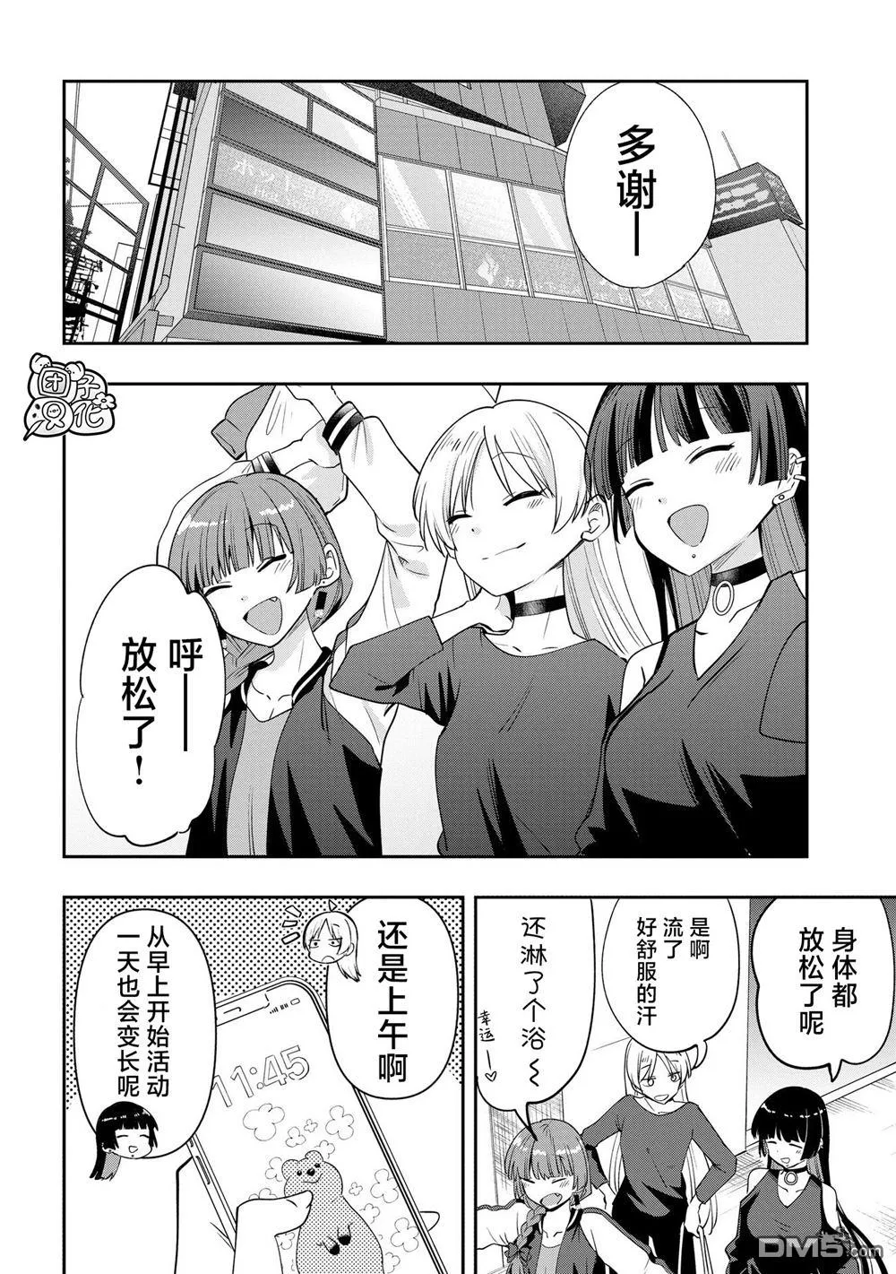 第34话 第18页