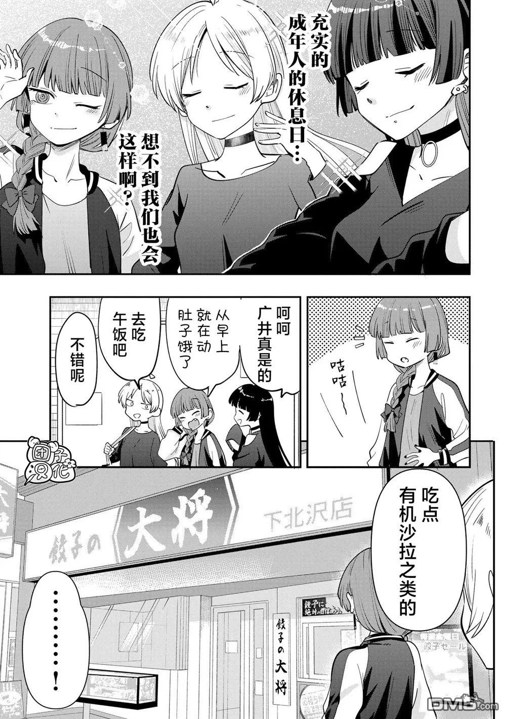 第34话 第19页