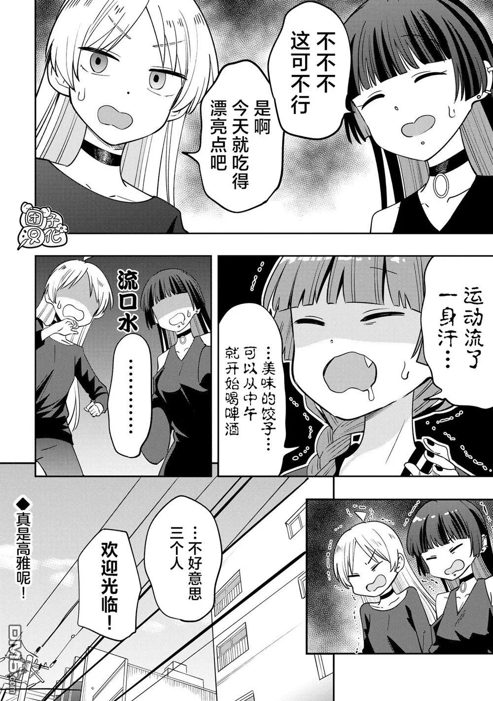 第34话 第20页
