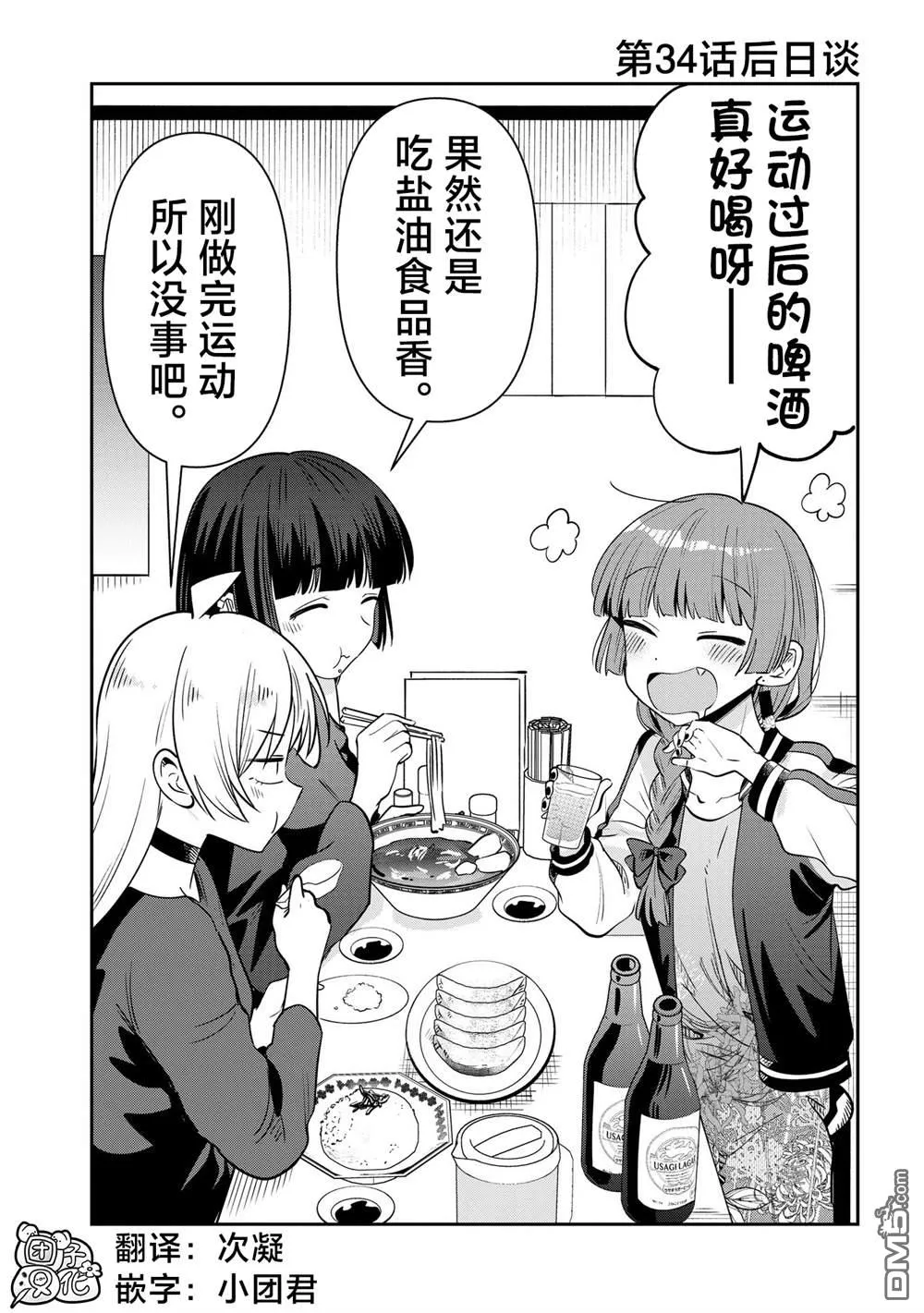 第34.5话 第1页