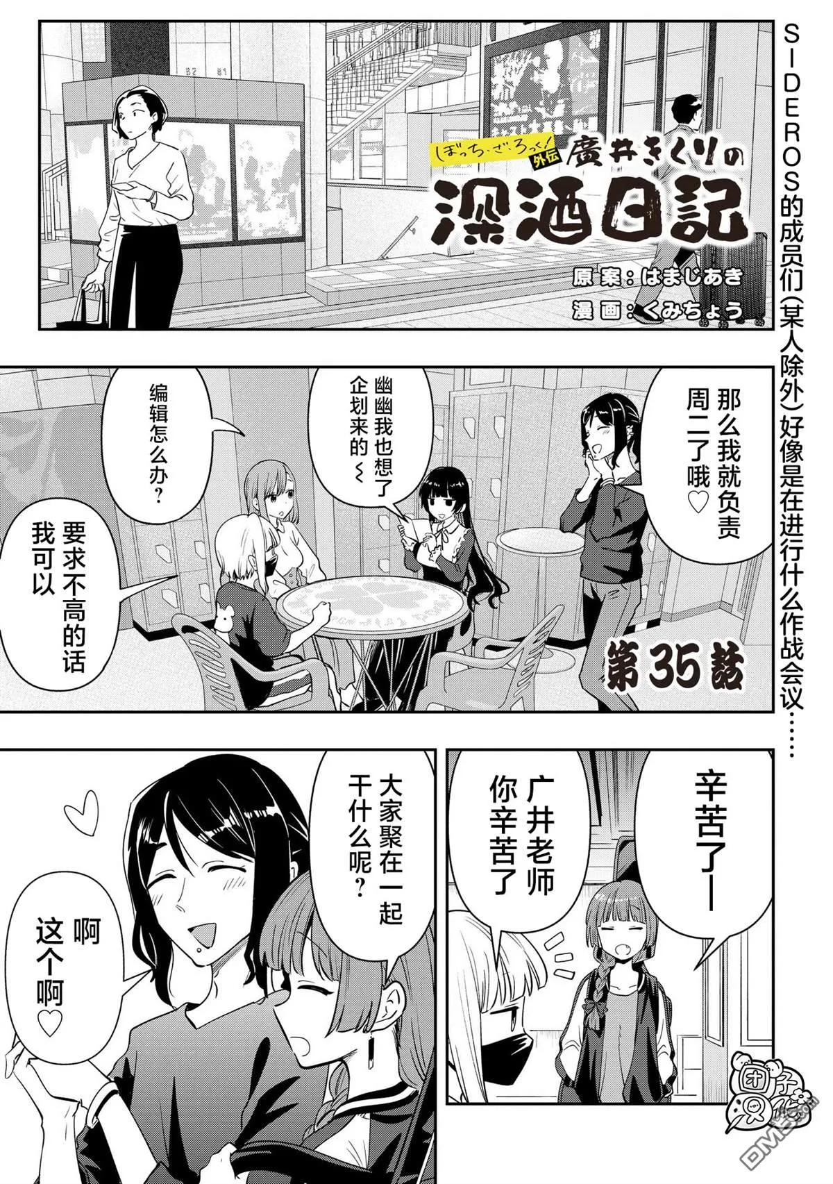第35话 第1页