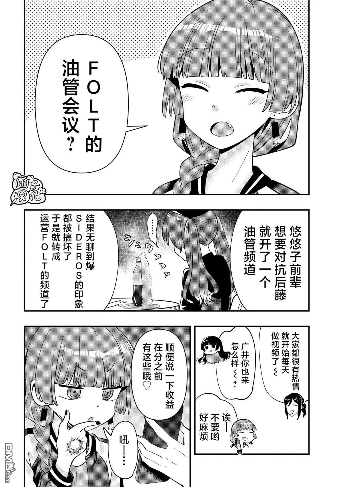 第35话 第2页