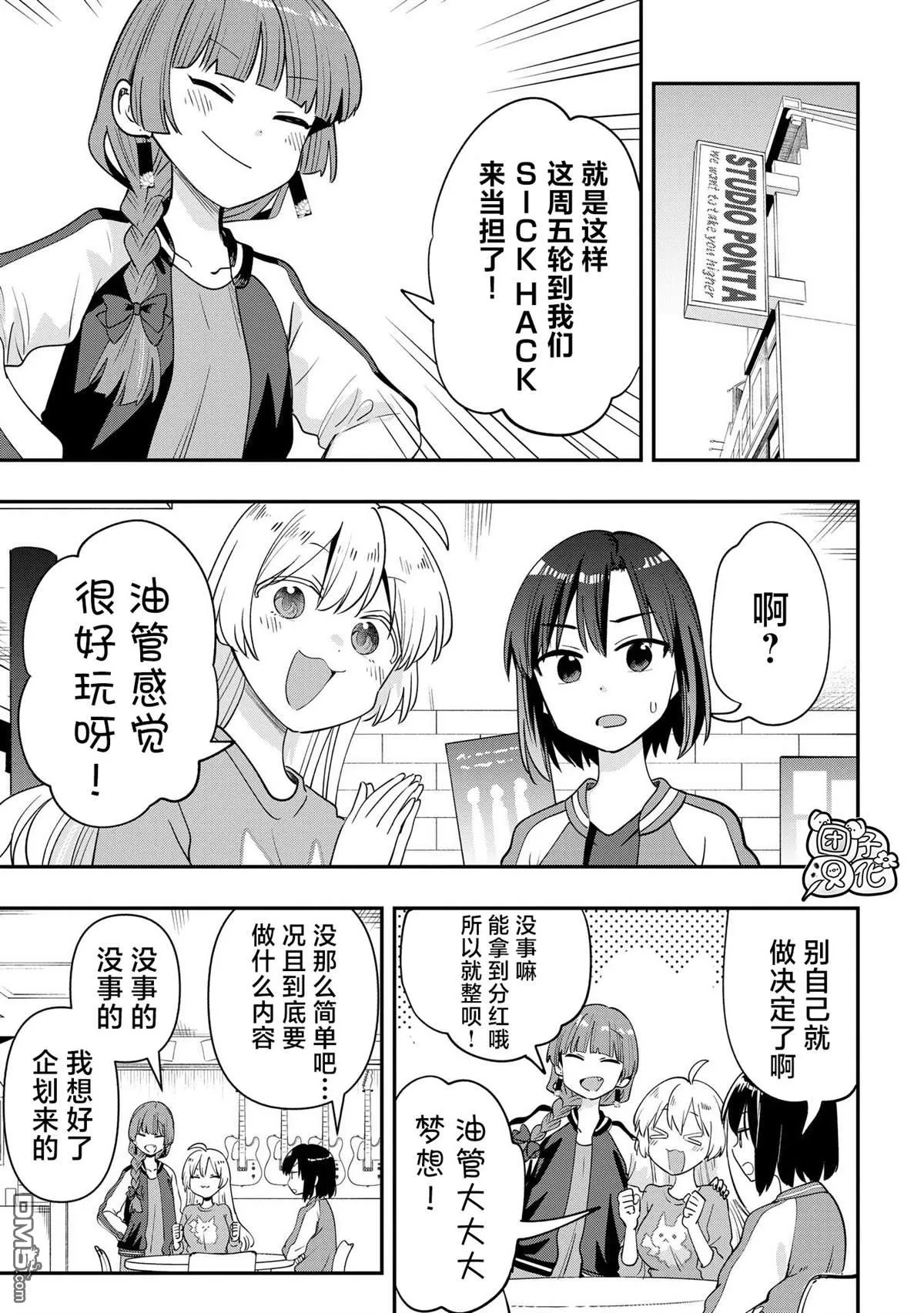 第35话 第3页