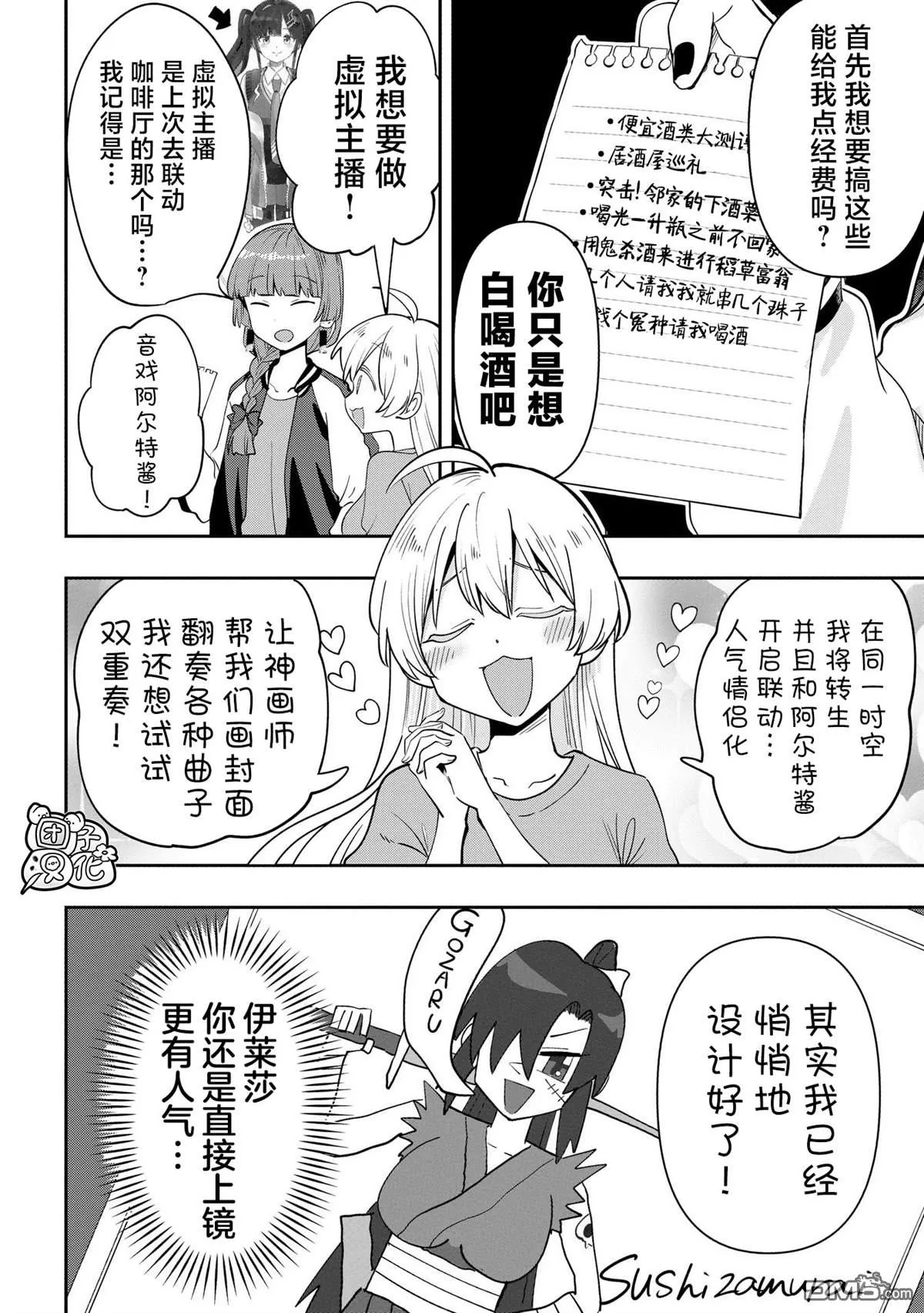 第35话 第4页