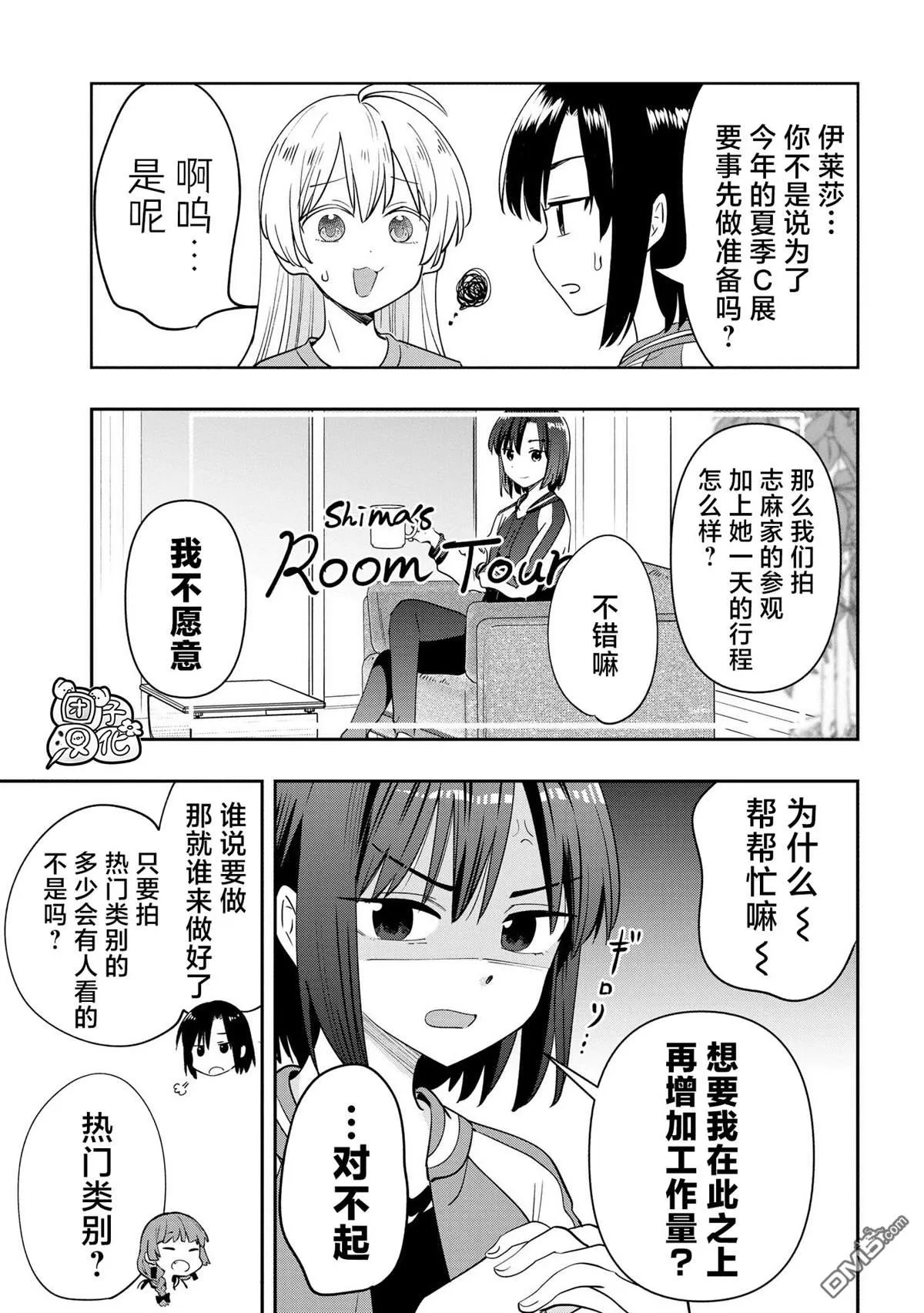 第35话 第5页