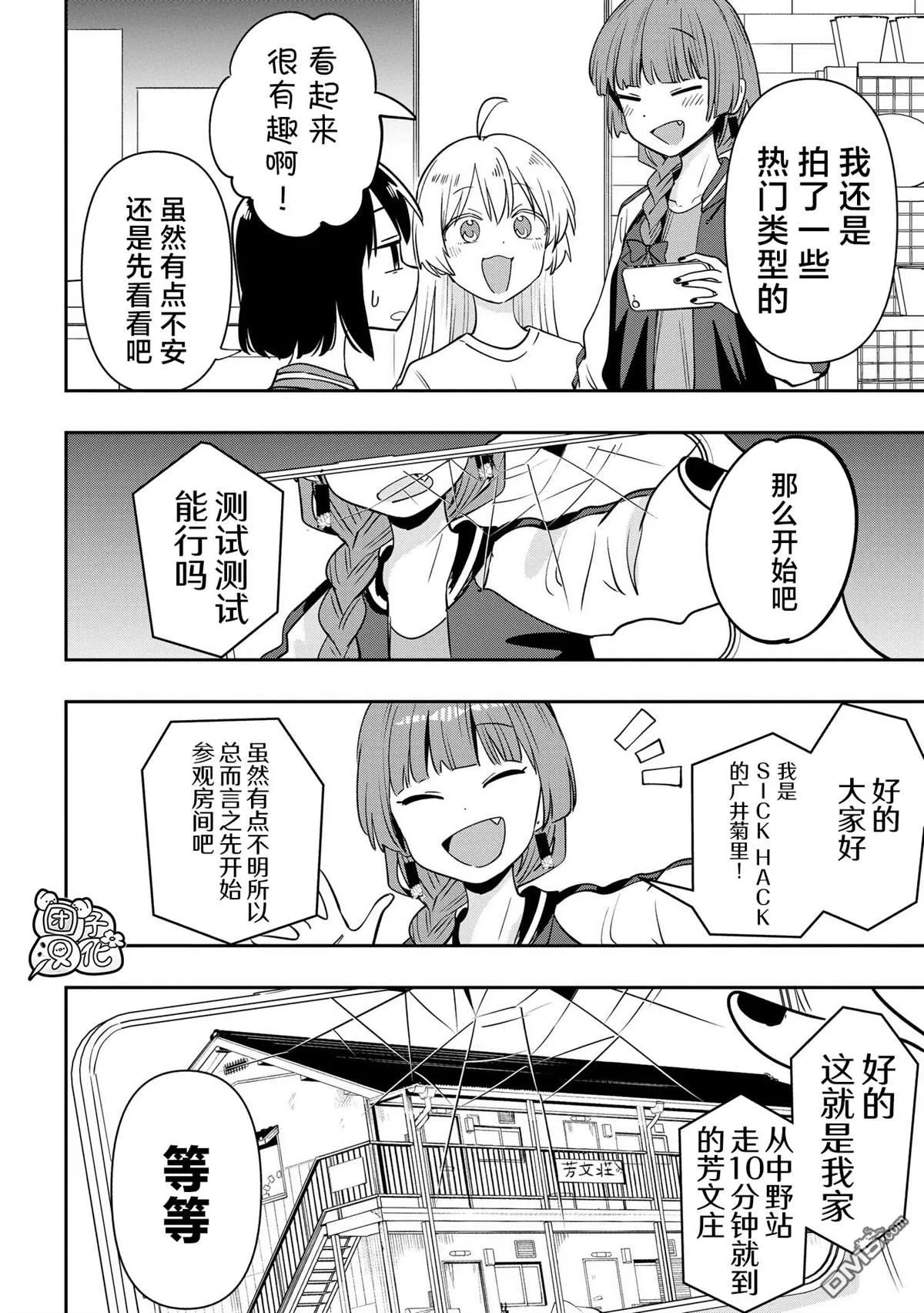 第35话 第8页