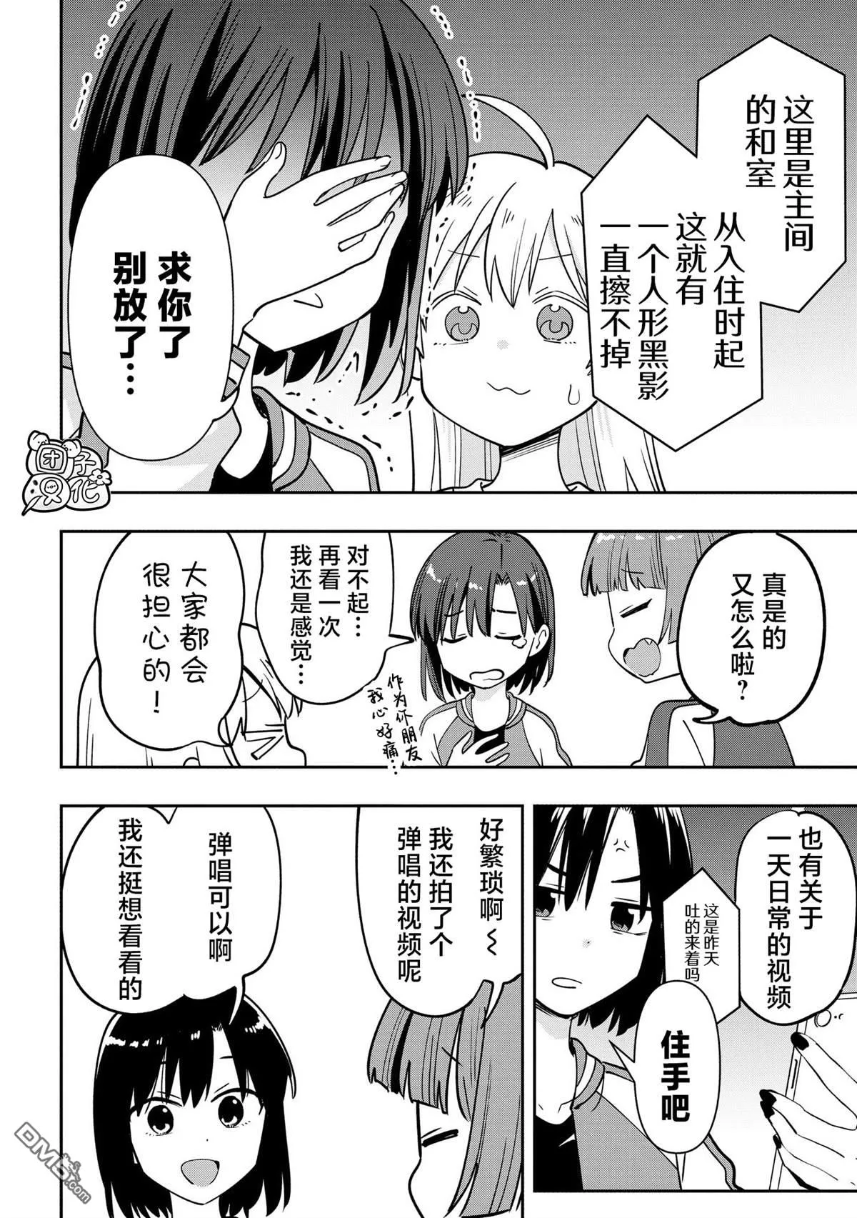 第35话 第10页