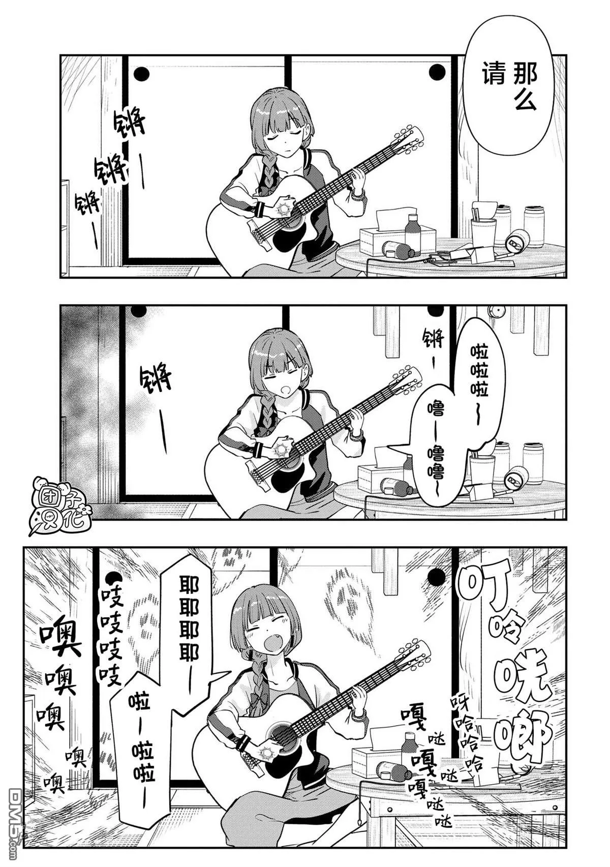 第35话 第11页
