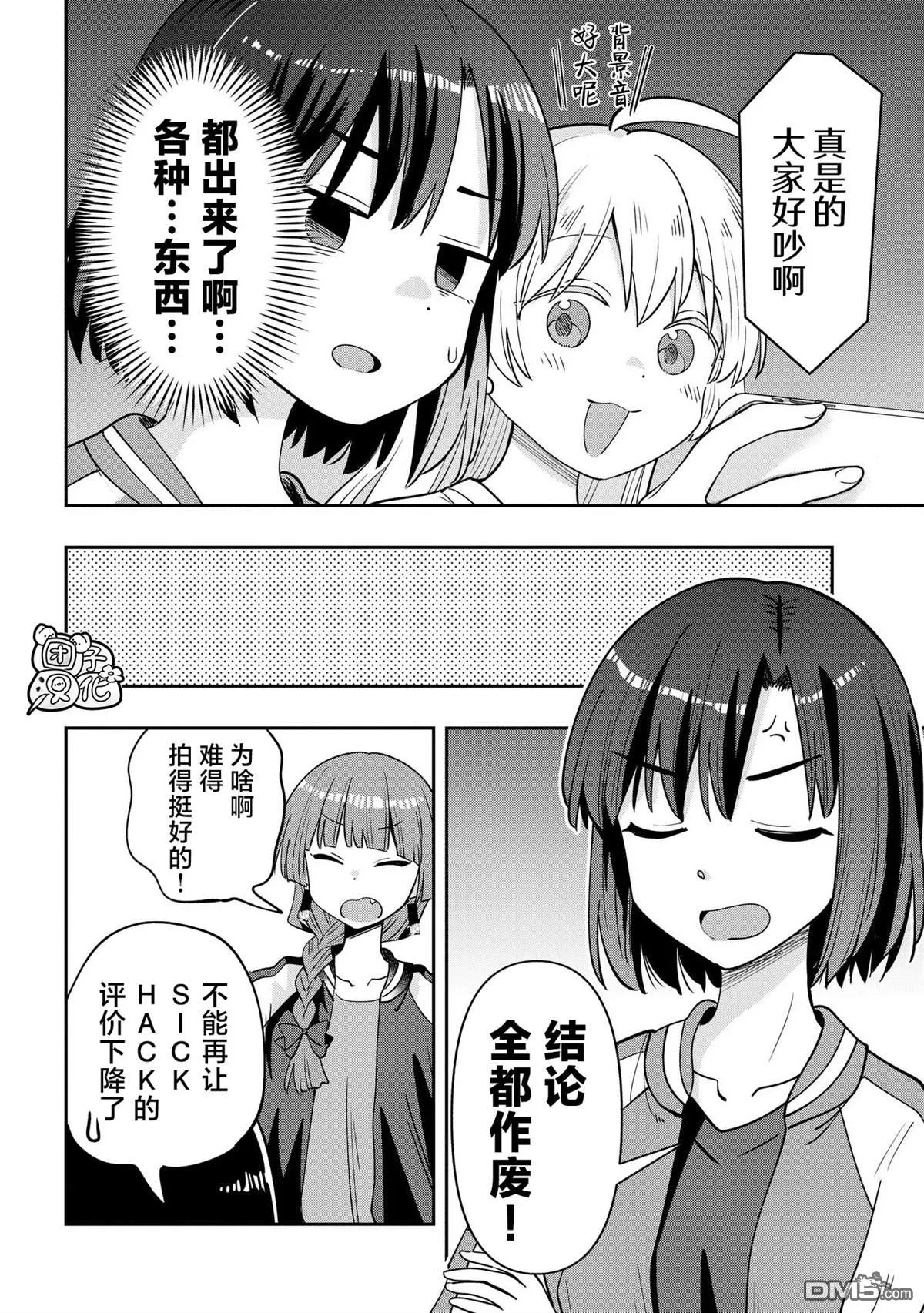 第35话 第12页