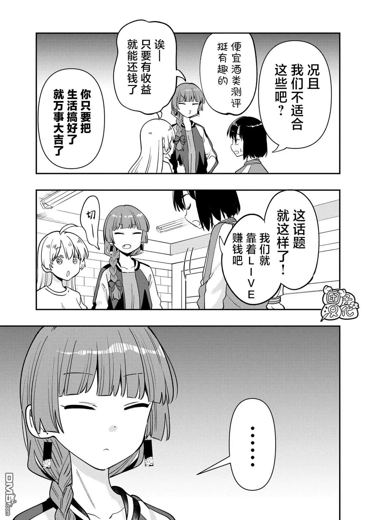 第35话 第13页