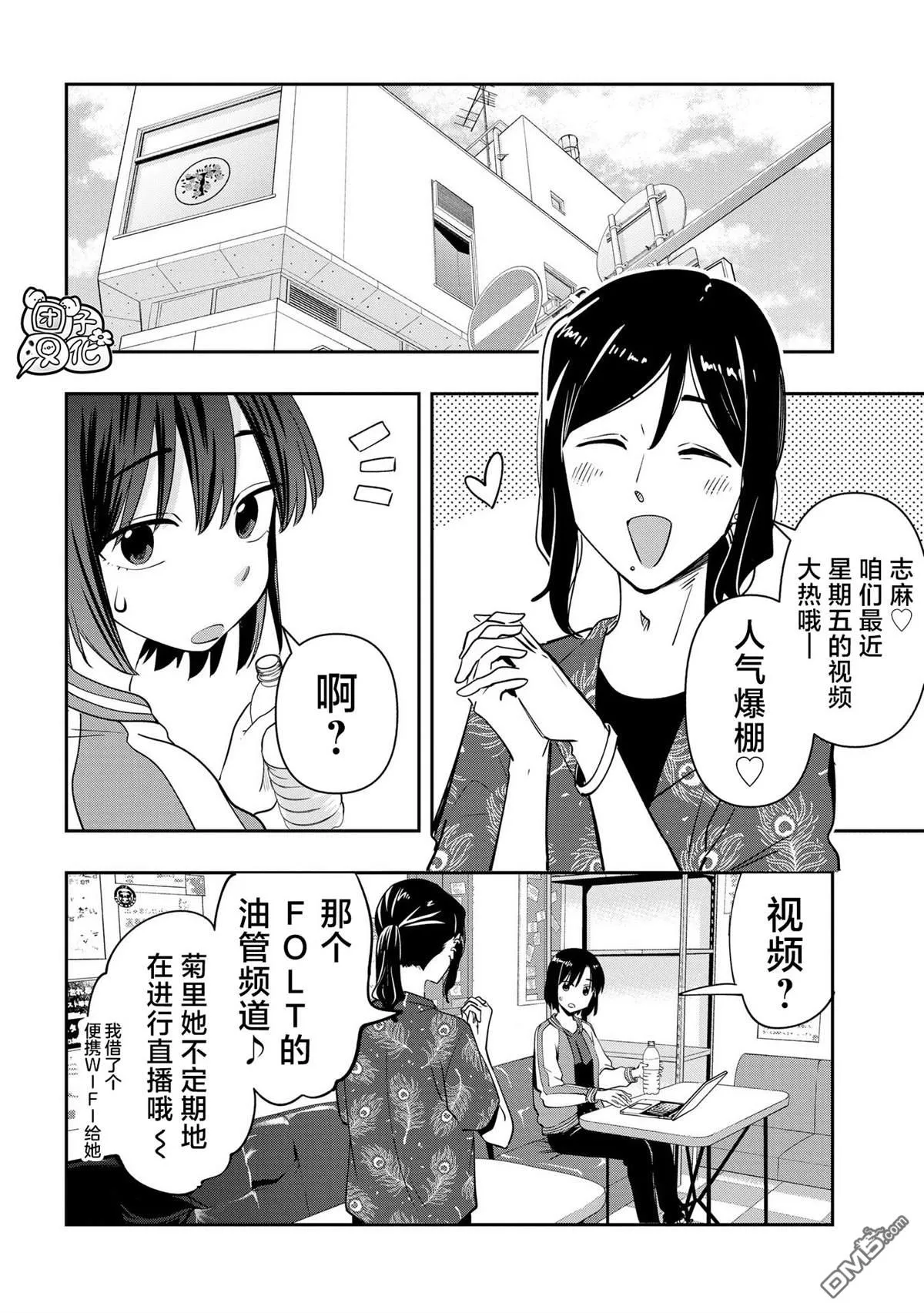 第35话 第14页