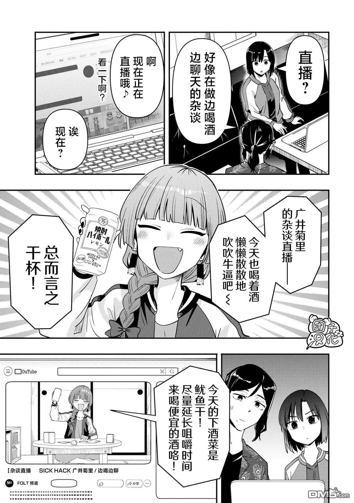第35话 第15页