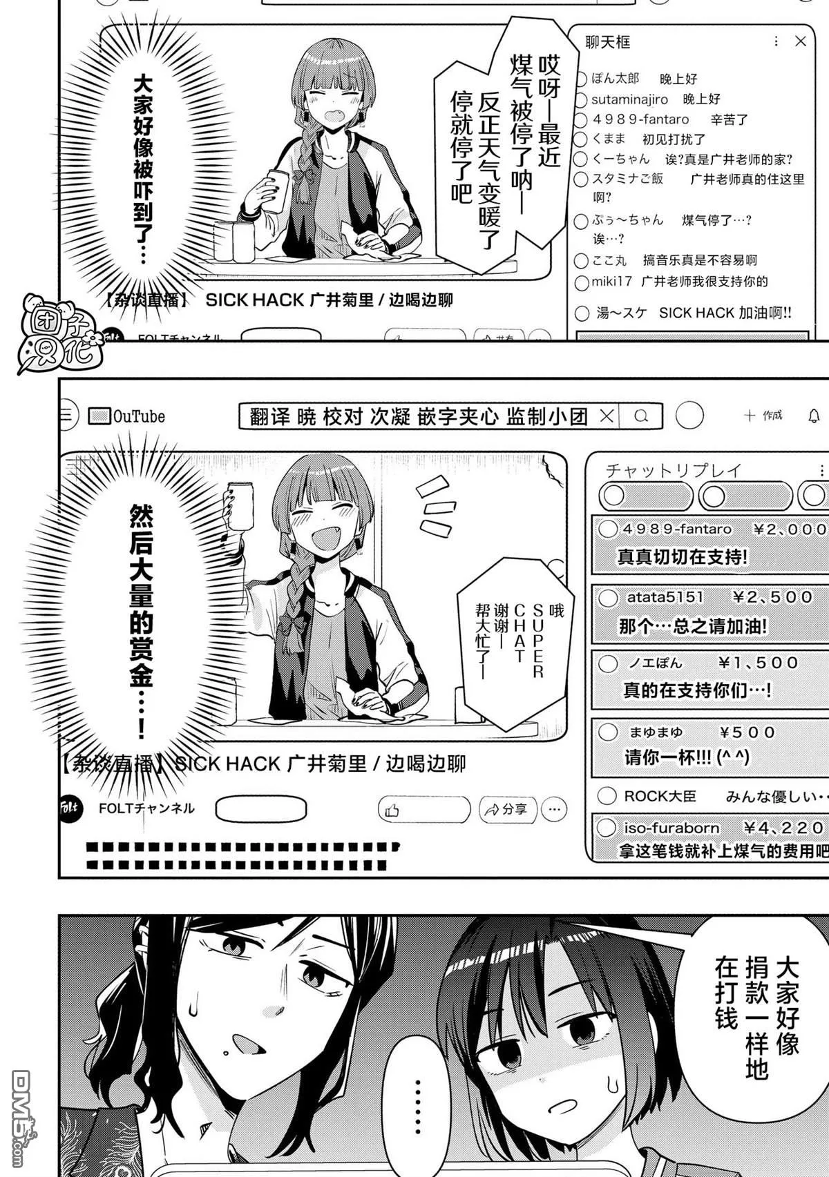 第35话 第16页