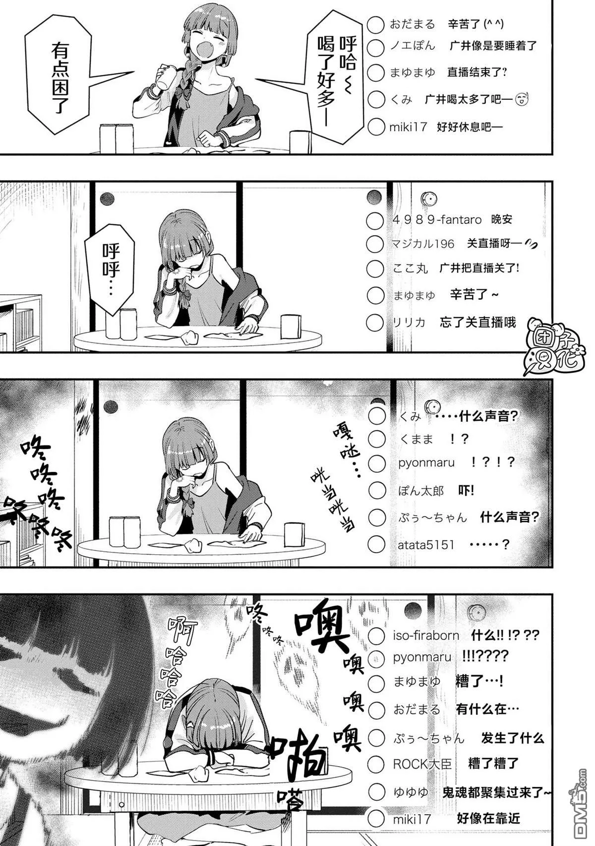 第35话 第17页