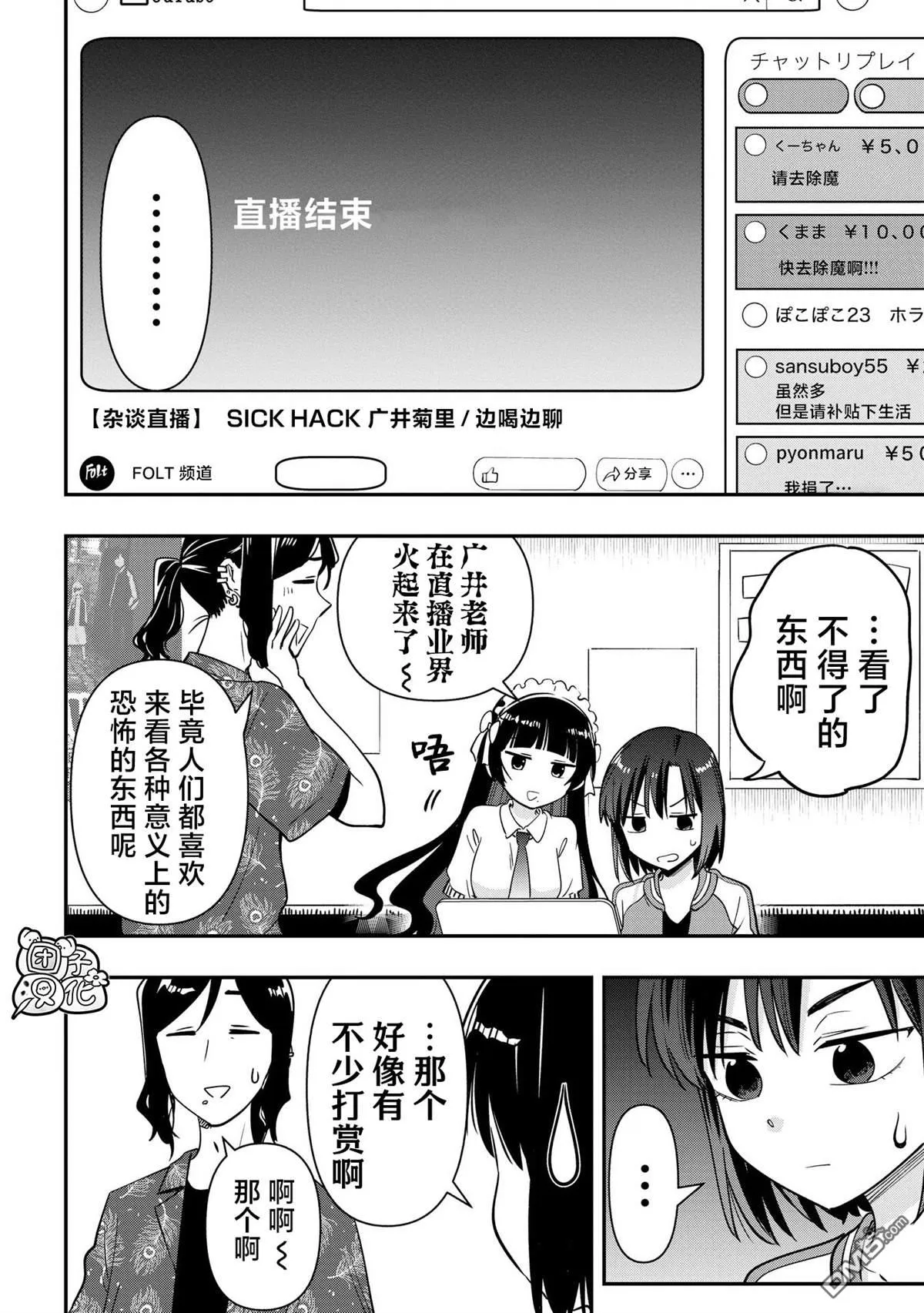 第35话 第18页