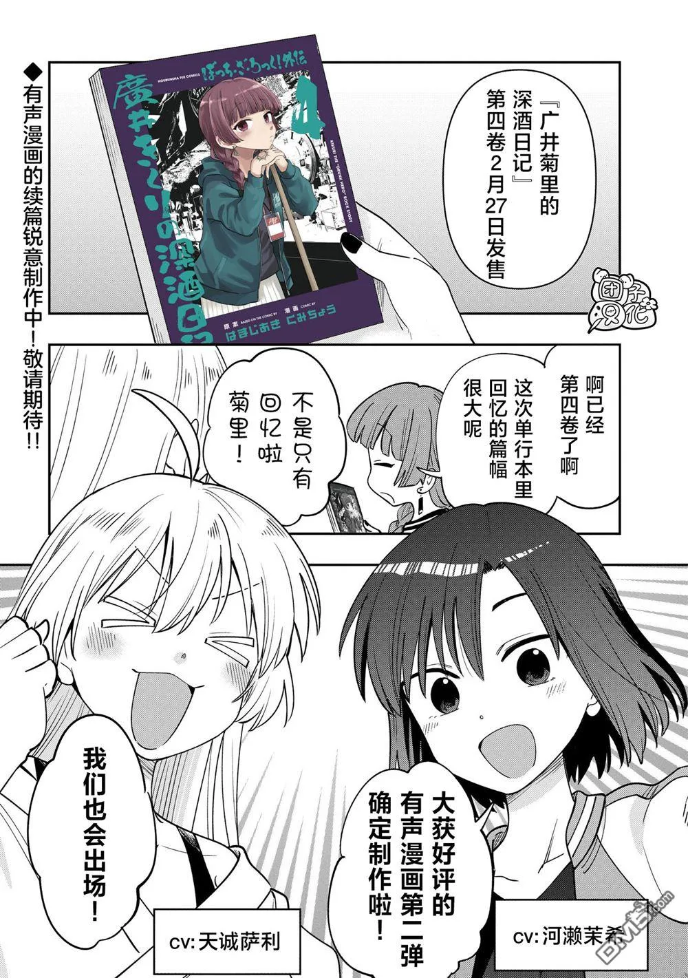 番外16 第1页