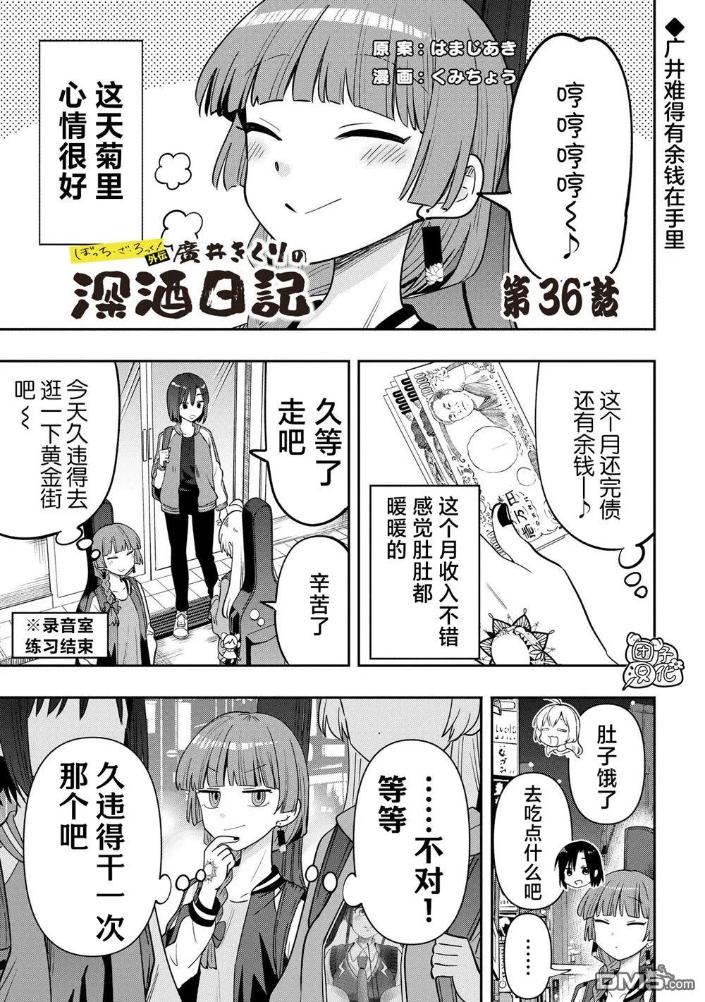 第36话 第1页