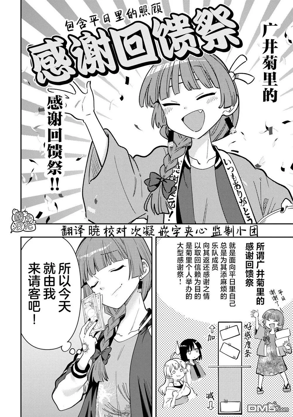 第36话 第2页