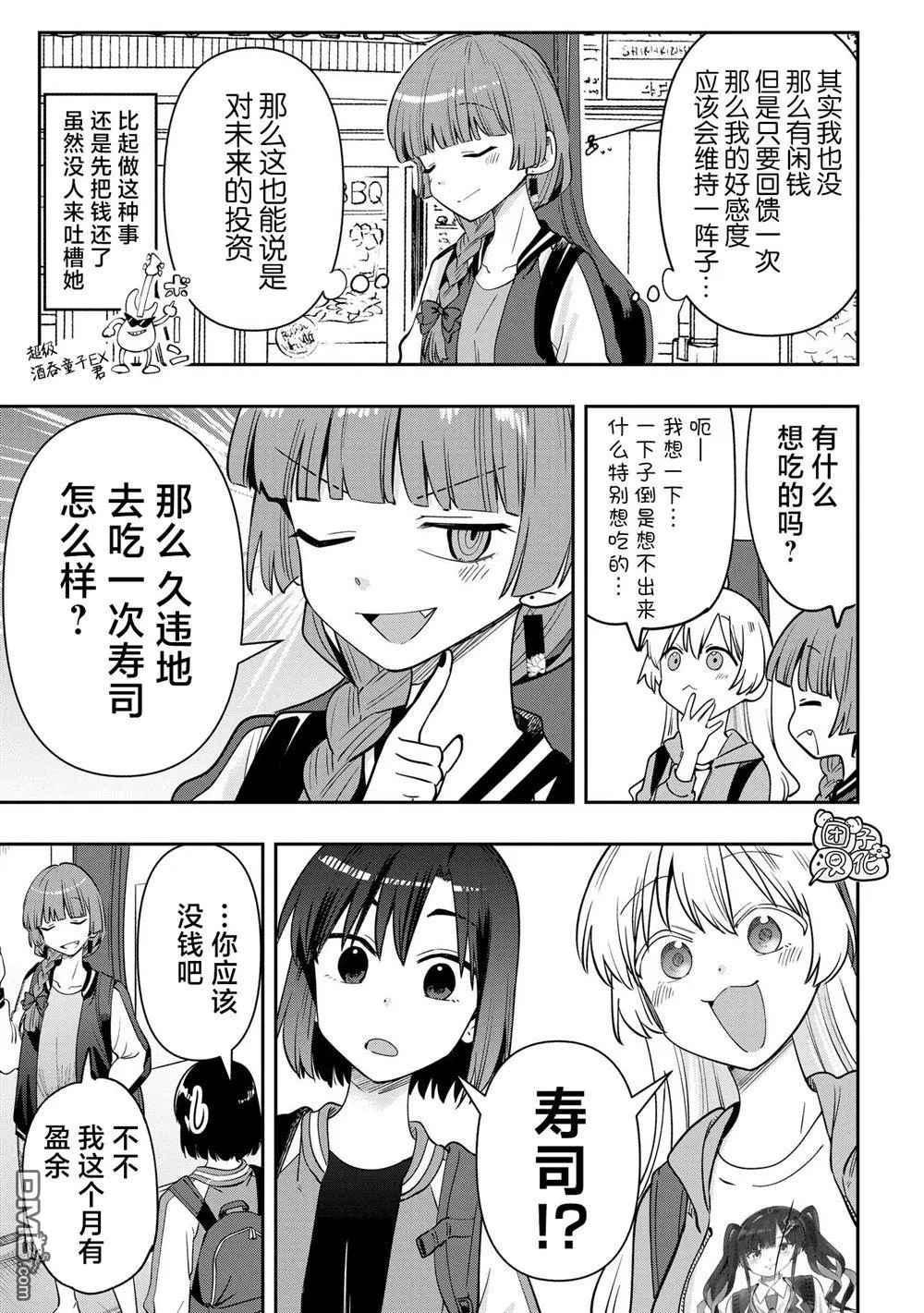 第36话 第3页