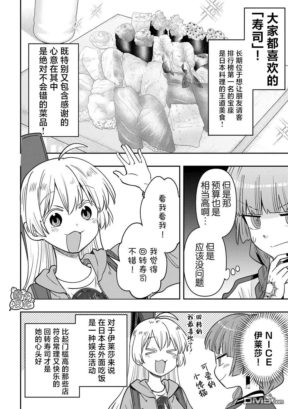 第36话 第4页