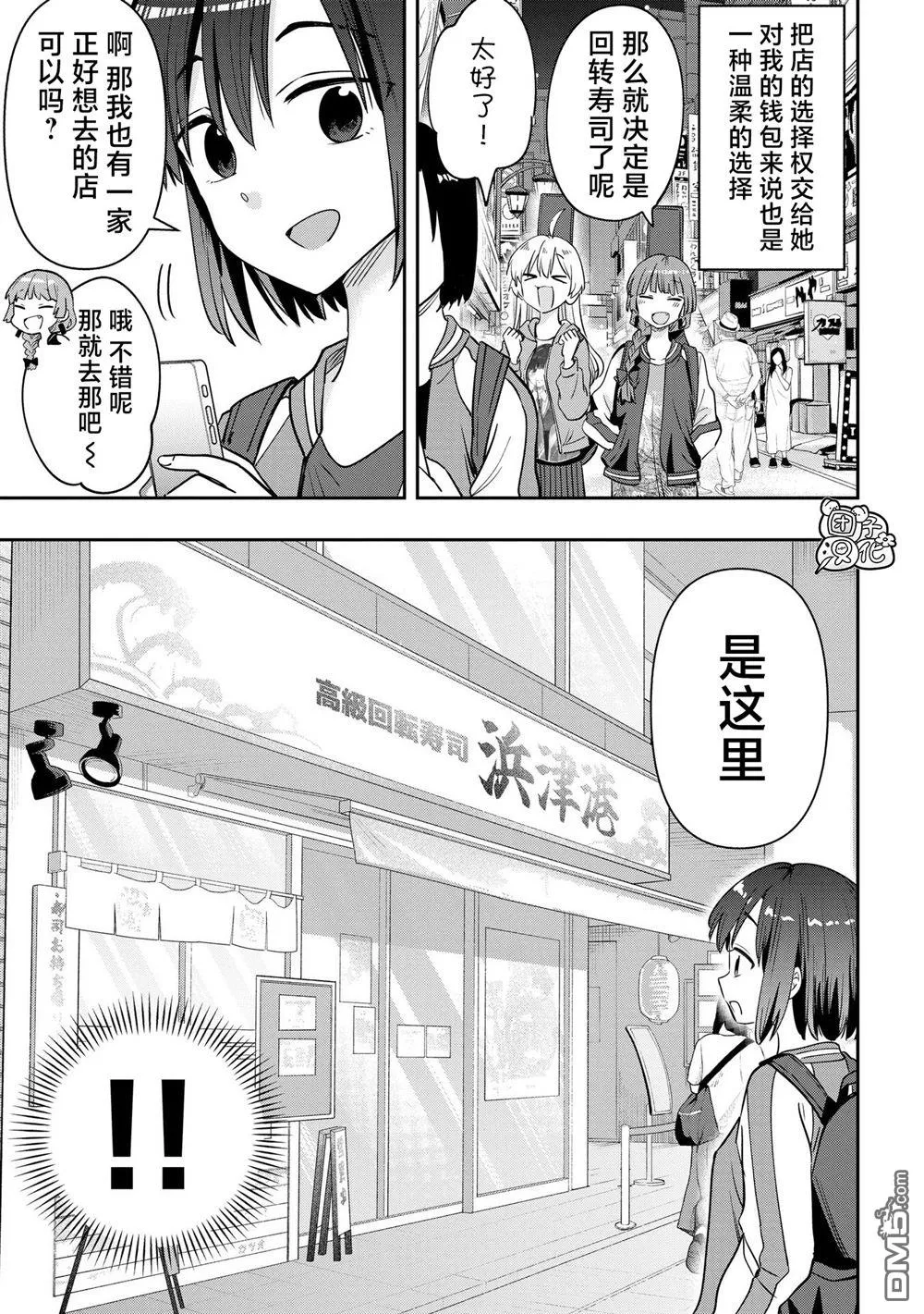 第36话 第5页