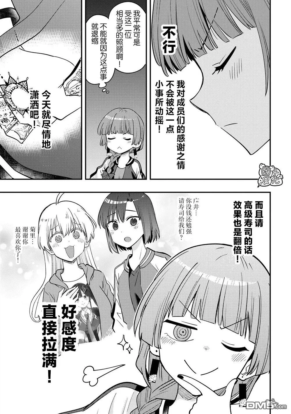第36话 第7页