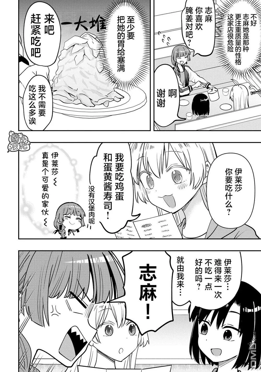 第36话 第10页
