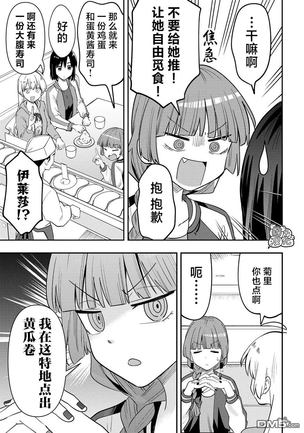 第36话 第11页