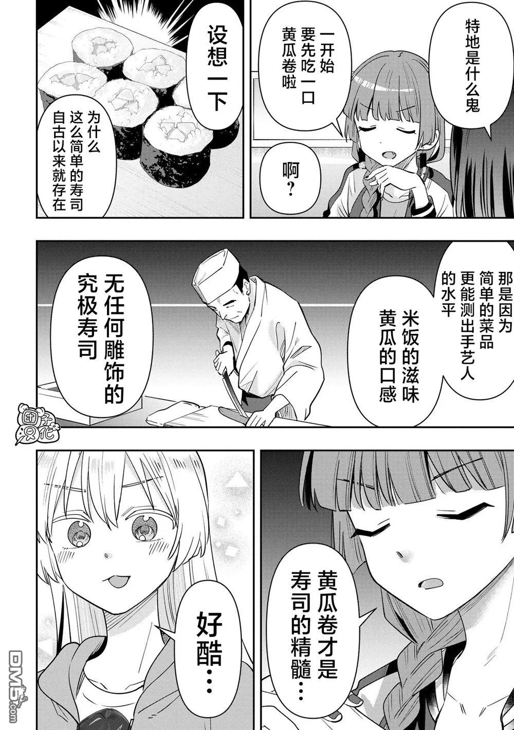 第36话 第12页