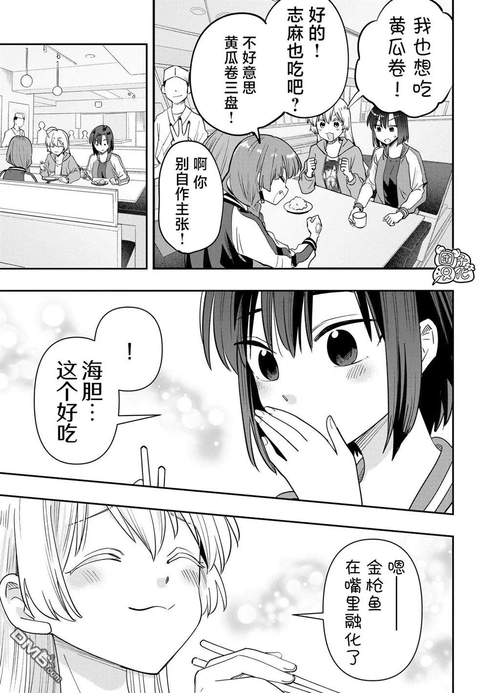 第36话 第13页