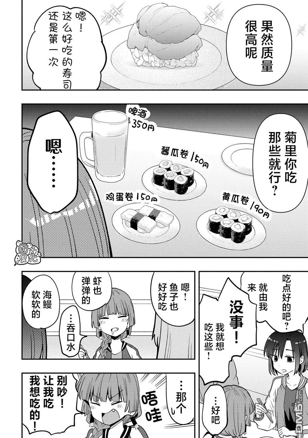 第36话 第14页