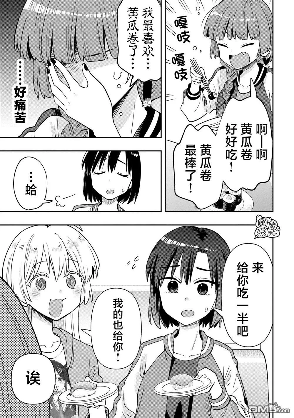 第36话 第15页