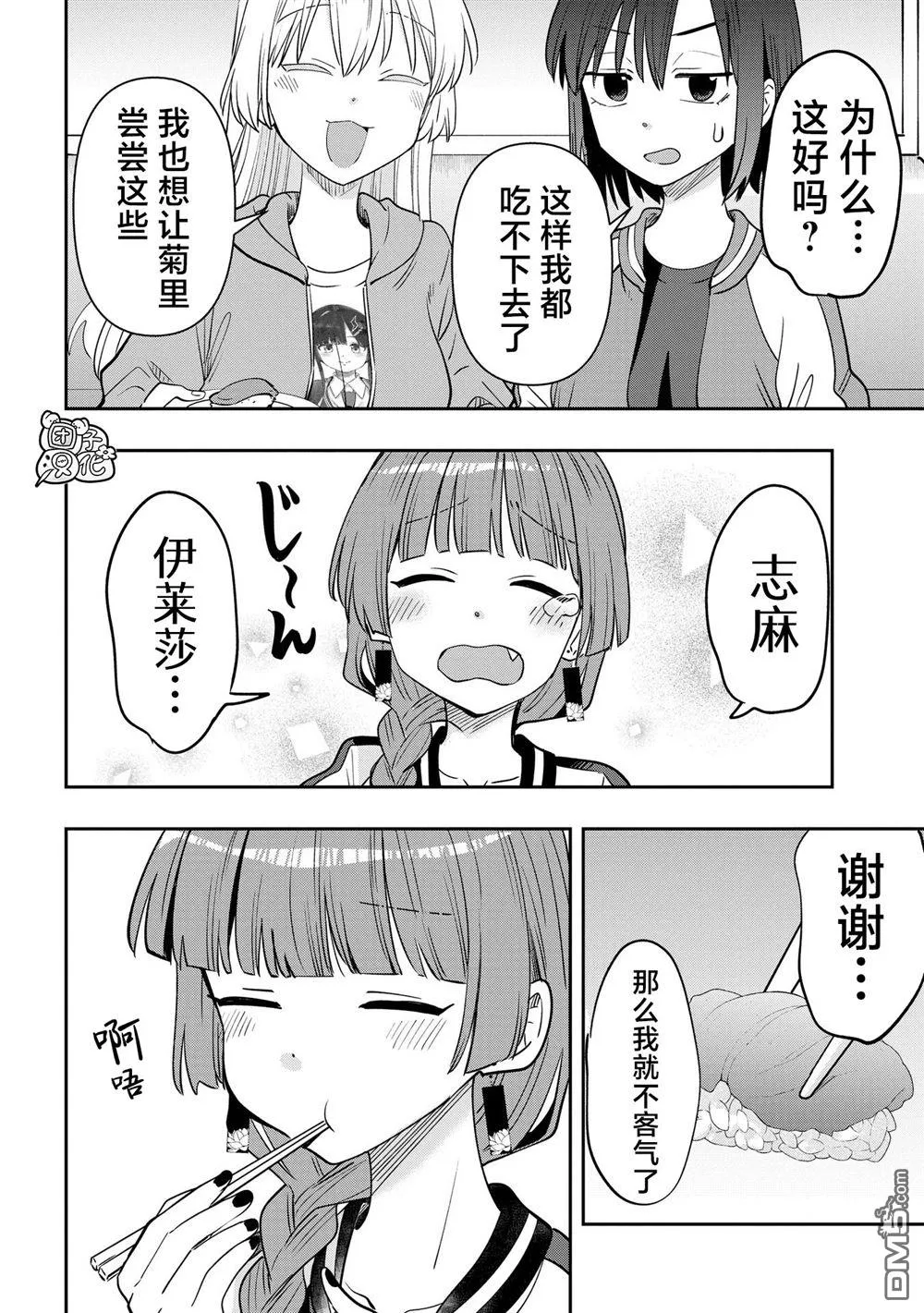 第36话 第16页