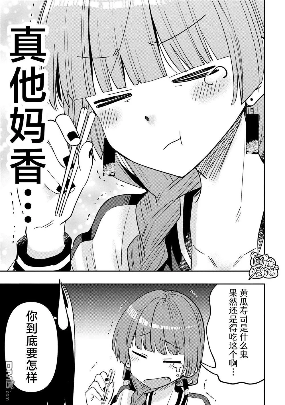 第36话 第17页