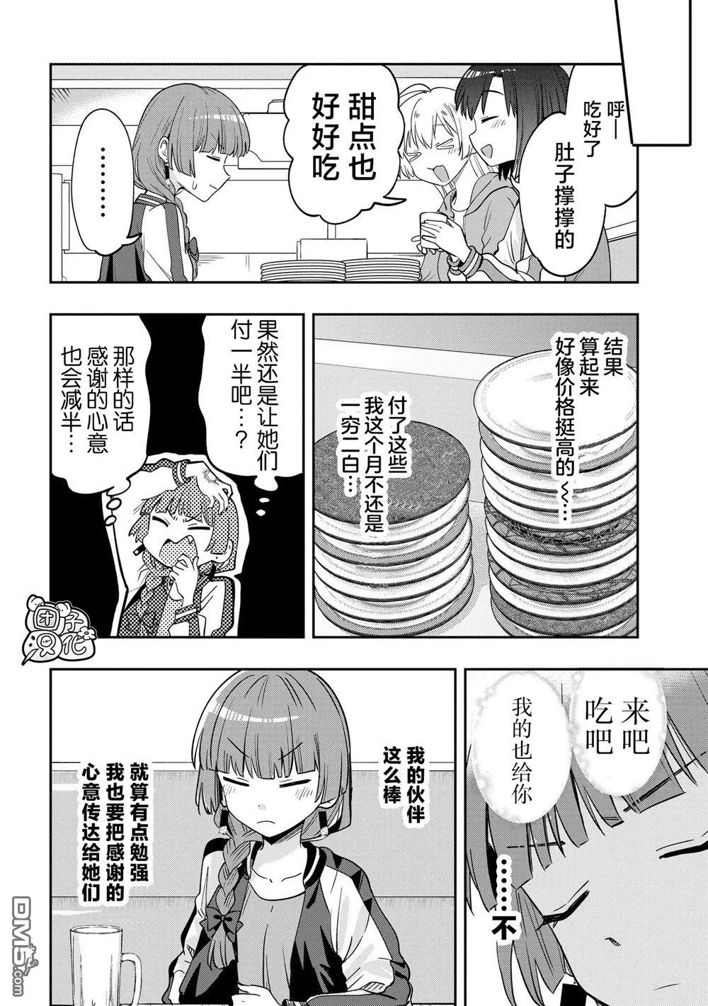 第36话 第18页