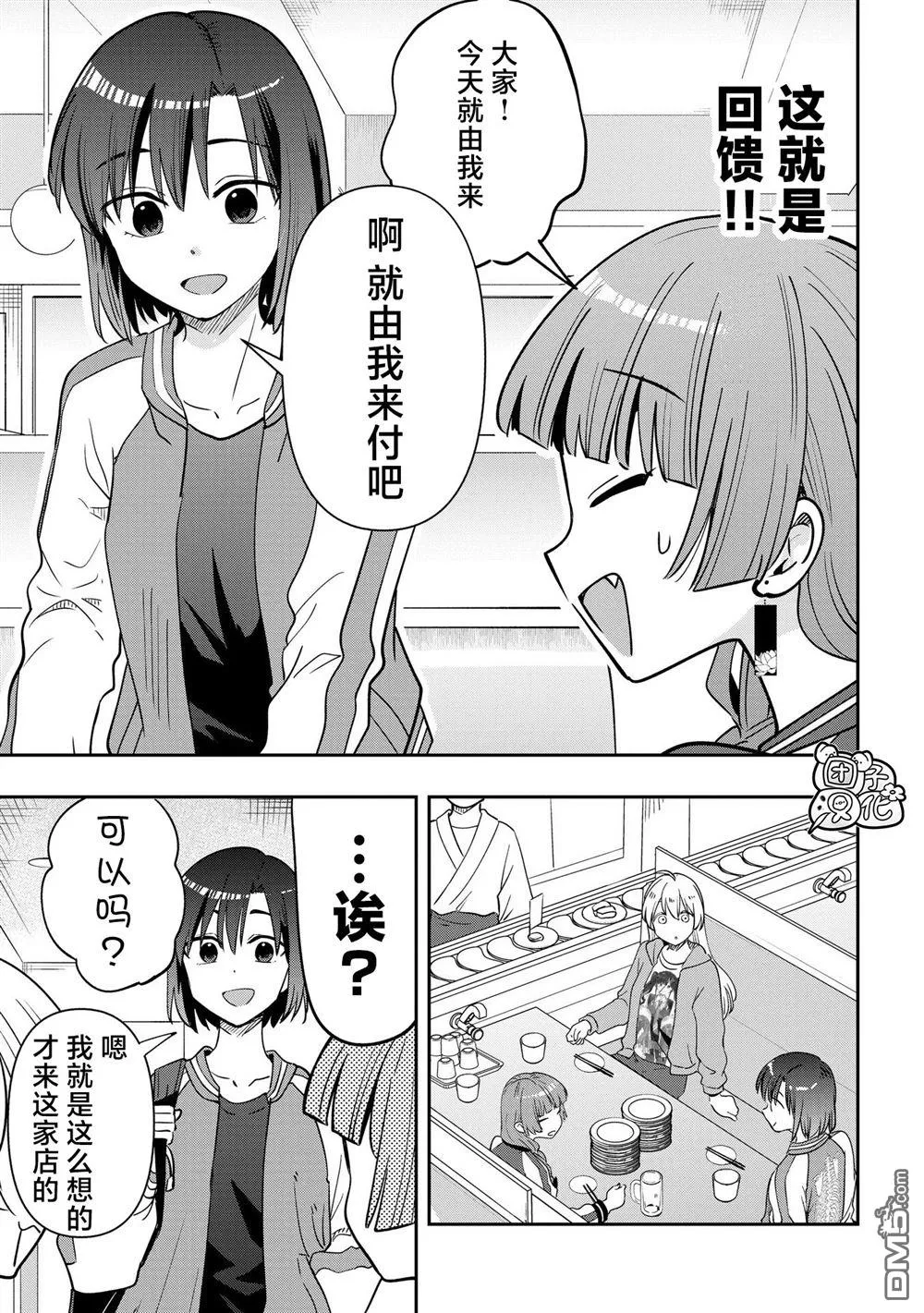 第36话 第19页