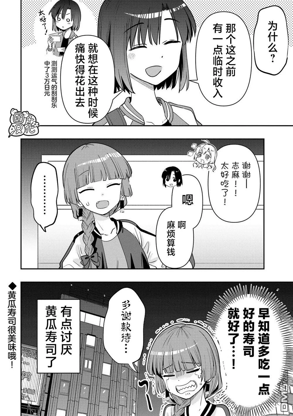 第36话 第20页