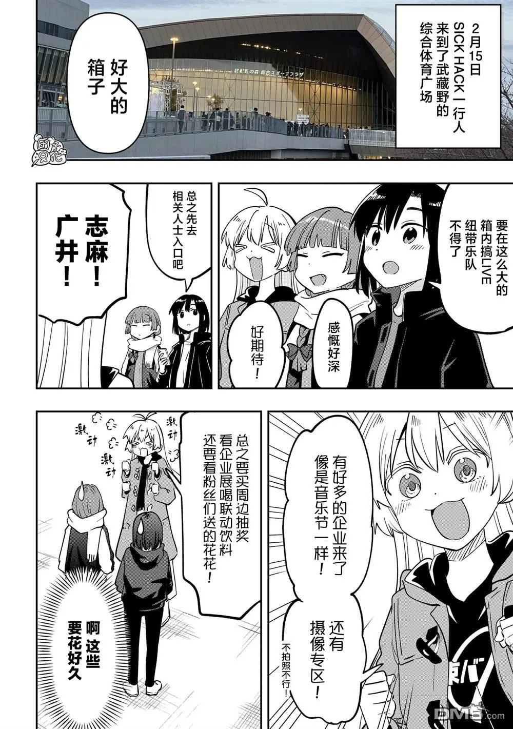 番外17 第2页