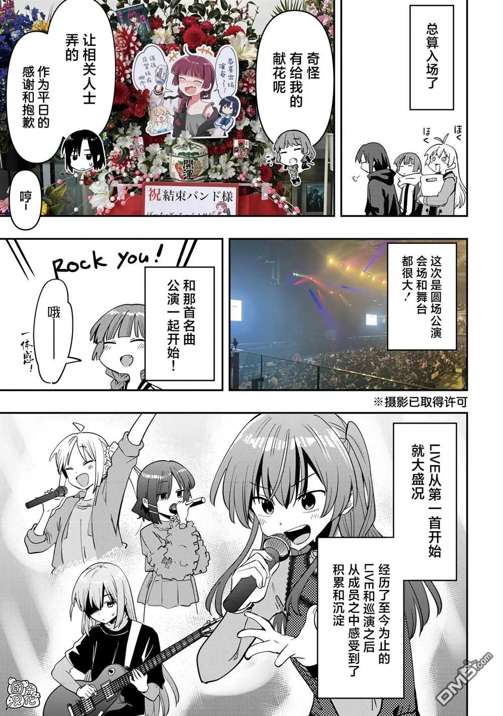 番外17 第3页