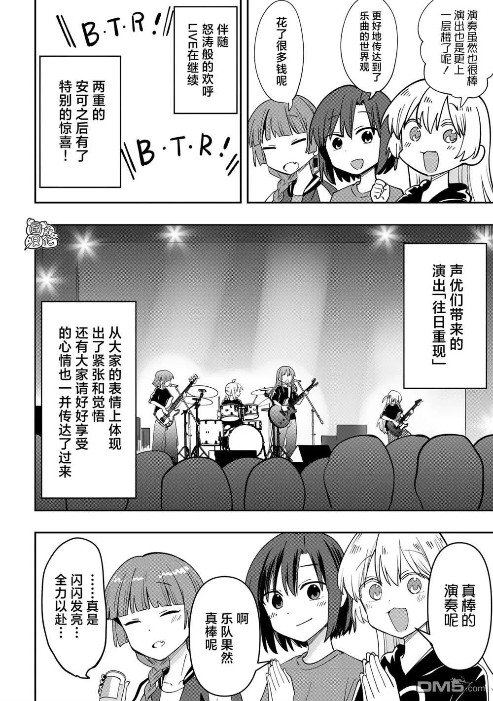 番外17 第4页
