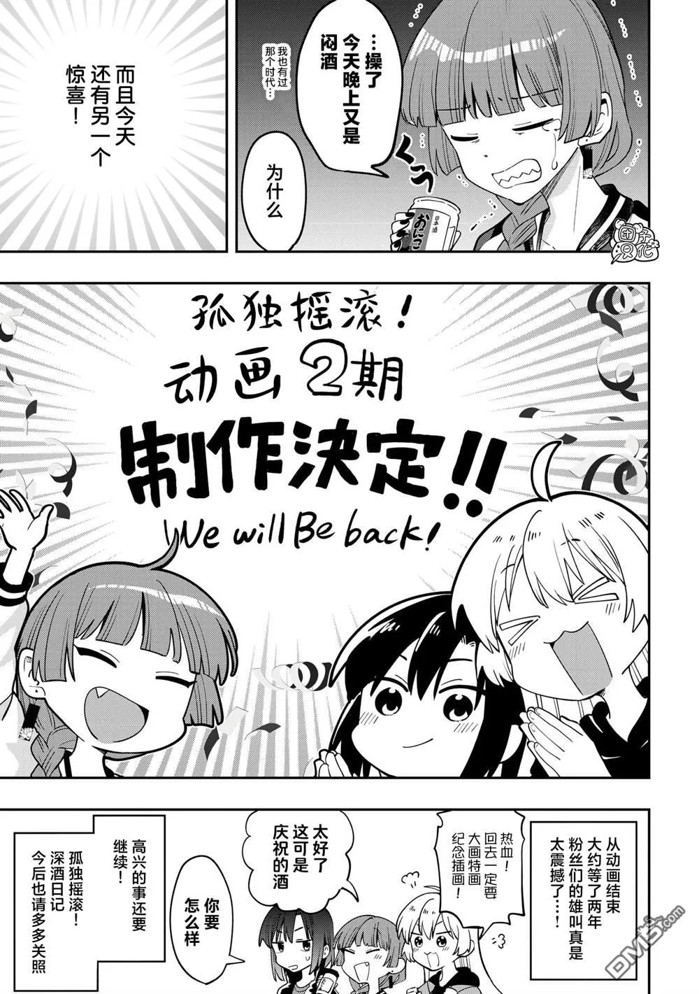 番外17 第5页