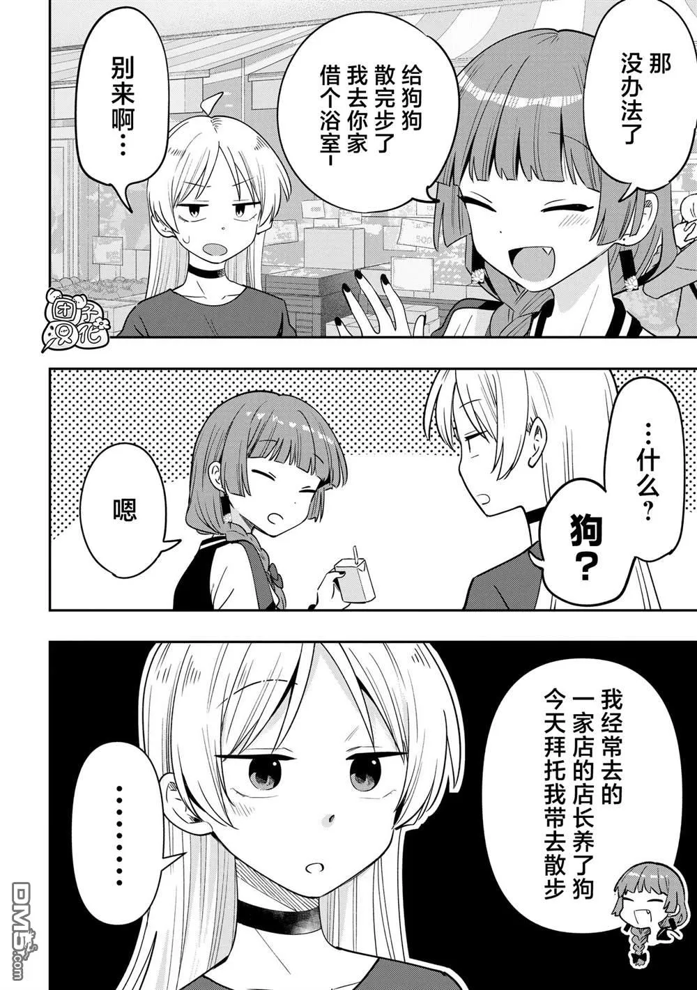 第37话 第2页