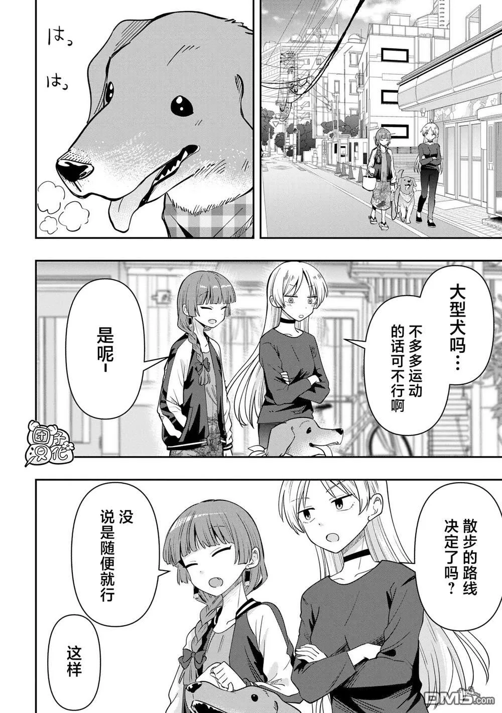 第37话 第4页