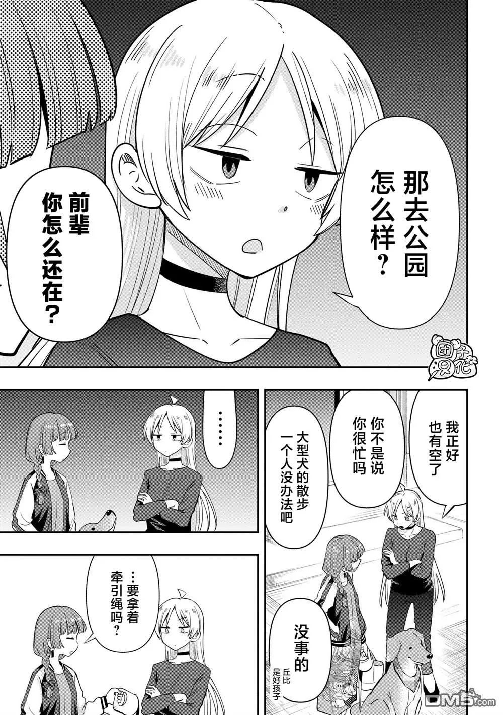 第37话 第5页