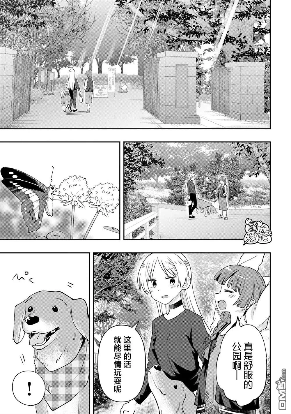 第37话 第7页