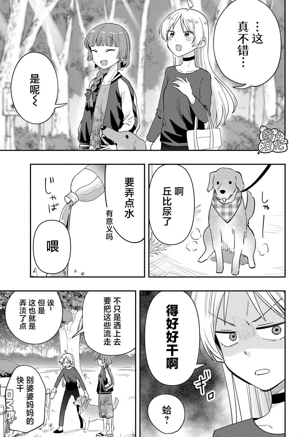 第37话 第9页
