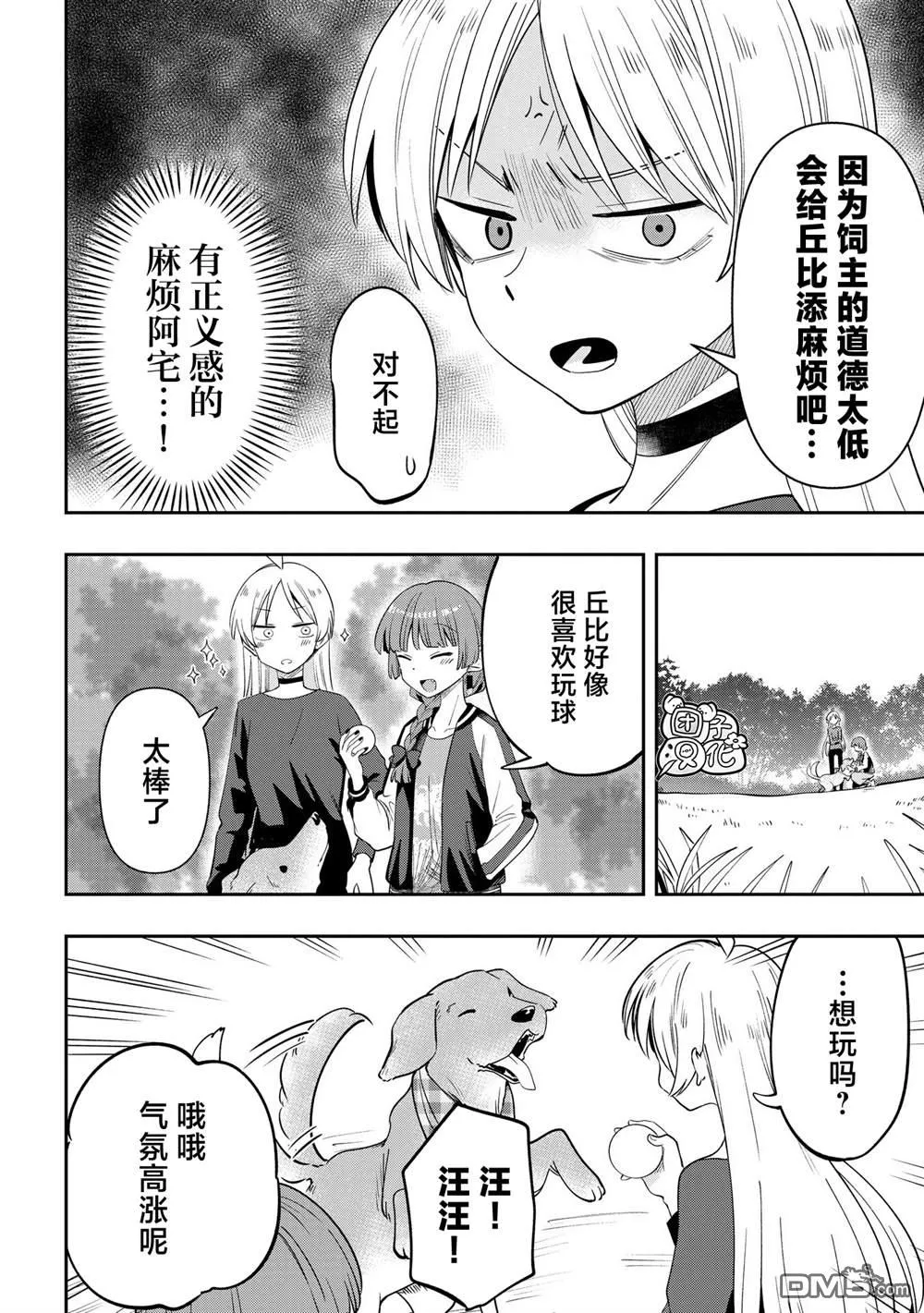 第37话 第10页