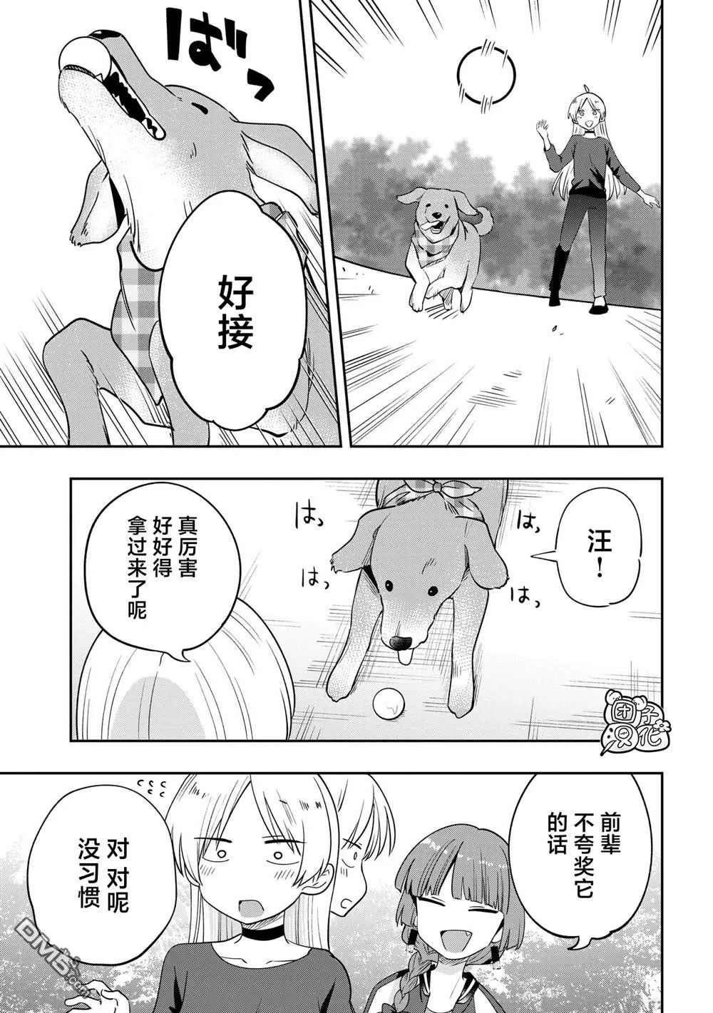 第37话 第11页