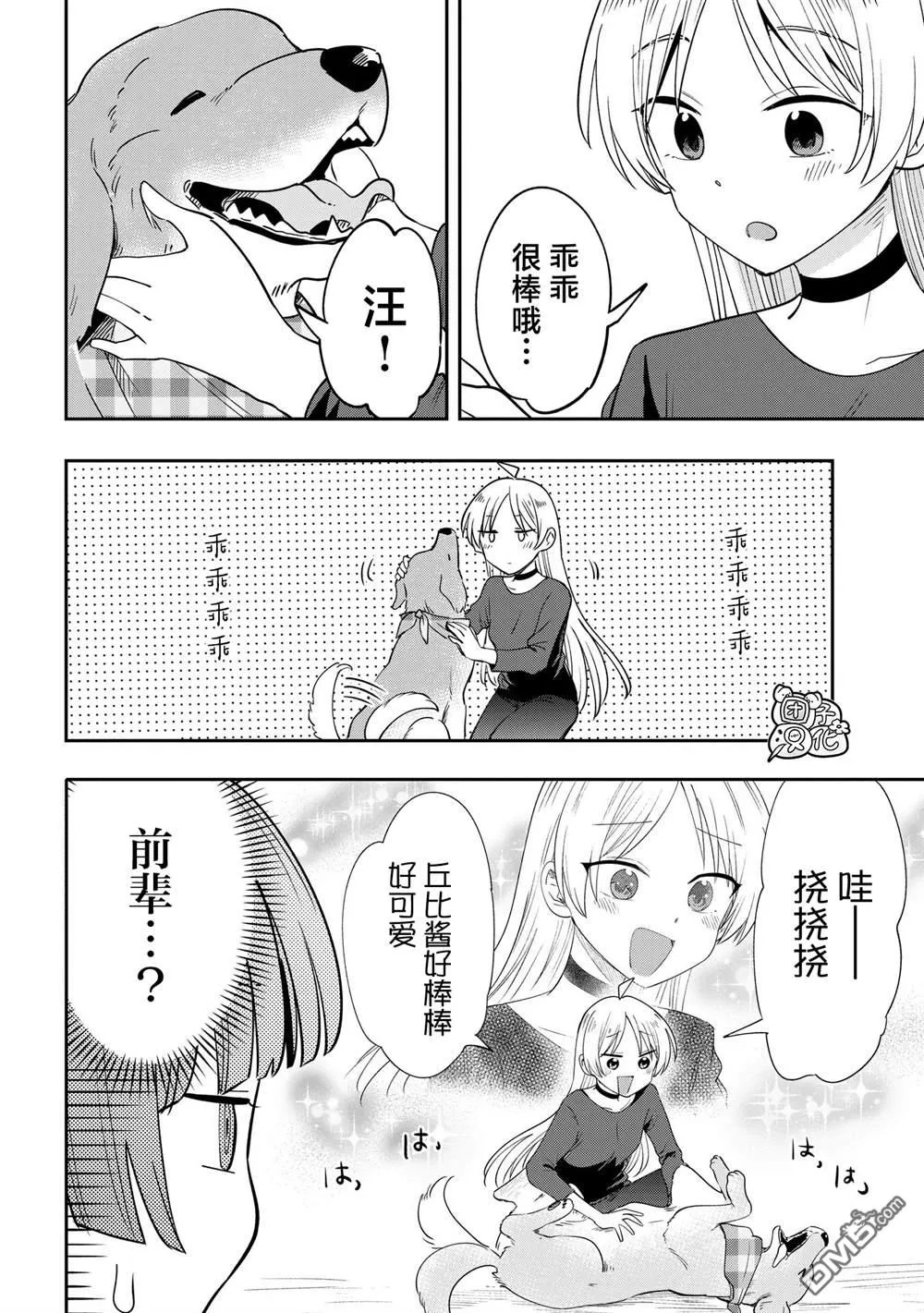 第37话 第12页